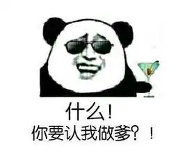  qq有一张图片暴走漫画上面的字是然后你就是我儿