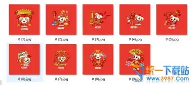  2018狗年大吉图片下载2018狗年大吉表情包免费版飞极下载站