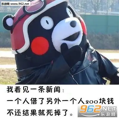  微信催还钱表情还钱表情包下载乐游网游戏下载