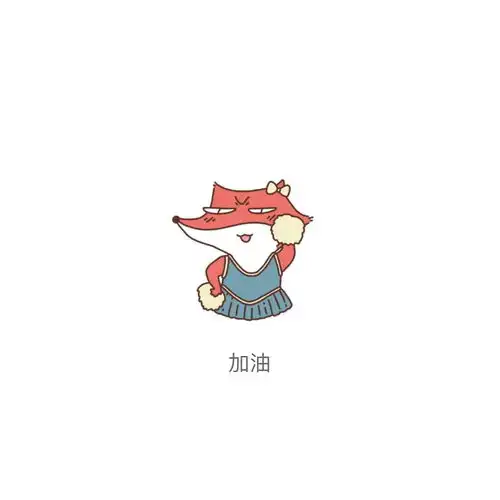  安利表情包