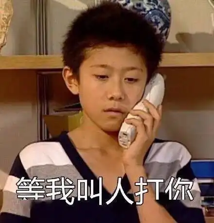 损色儿表情包靓仔