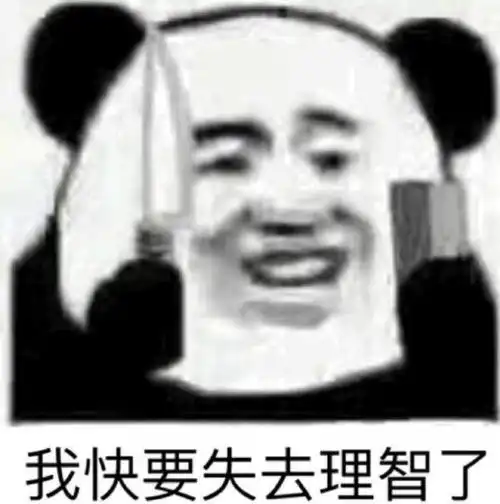  超搞笑表情包不笑你打我记得保存哦