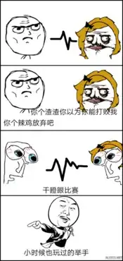  高考考完是时候浪起来啦暴走漫画大合集