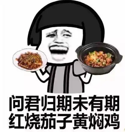 吃完火锅拉肚子表情包逗