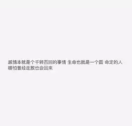  你啊有人对你好,你就对他念念不忘,其实他对每个人都一样