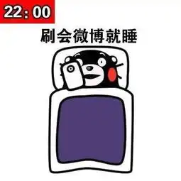  早晨晚上床上躺着玩手机表情早晨晚上床上躺着玩手机表情图片