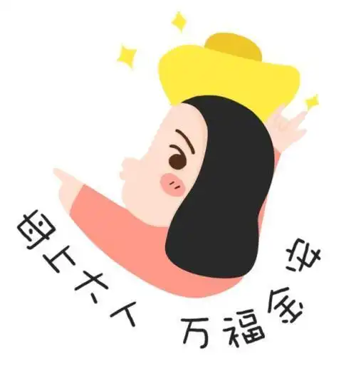  母亲节搞笑表情包妈妈我爱您