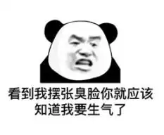  幽默搞笑表情包我想把房子卖了养你,可是房东不肯