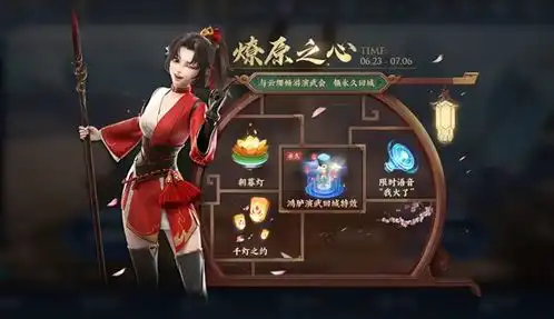  王者荣耀燎原之心默契度怎么获得王者荣耀云缨活动燎原之心奖励一览游侠手游