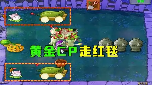 表情包植物大战僵尸走红