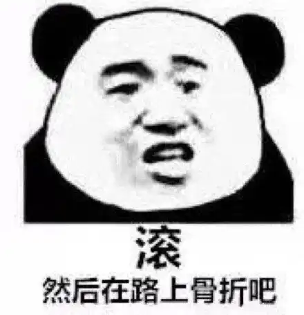  搞笑熊猫头表情包我很会养猪,你愿意让我养吗