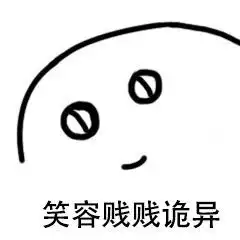 古怪头像表情包甜蜜微笑