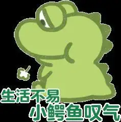  微信可爱表情包一口蛋黄苏