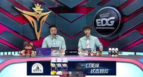  真不愧是师出厂长,爱萝莉解说edg比赛时说了一个梗,观众笑了