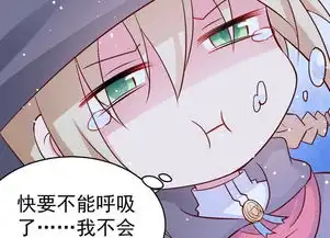  每天都在怀疑人生的王子殿下第25话来吃火锅啊爱奇艺漫画