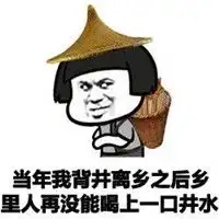  文字搞笑原创表情包系列他哭着夺门而出