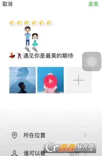  抖音用微信表情讲故事怎么玩玩法详细教程