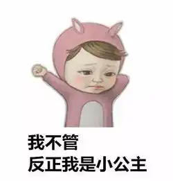 法律规定,儿童节你必须送我礼物...