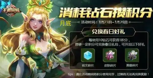 王者荣耀官方确认钻石活动8月底开启,想兑换皮肤碎片赶紧攒 王者荣耀官方确认钻石活动8月底开启,想兑换皮肤碎片赶紧攒