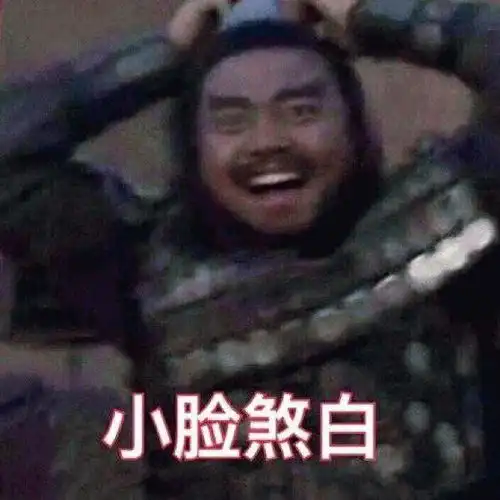  有哪些关于李逵的表情包