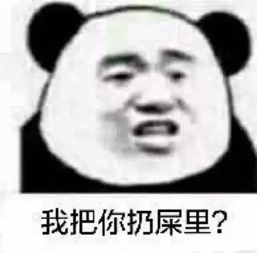  熊猫头表情包i太可怕了不可思议