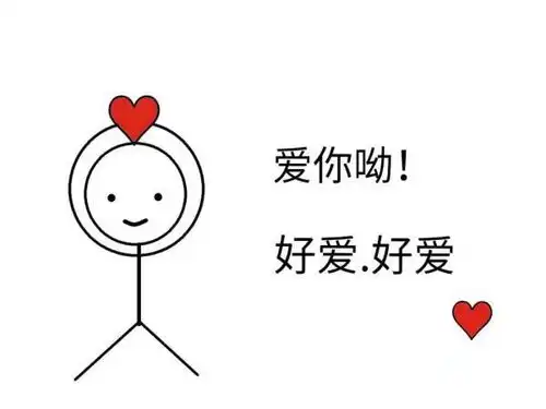 抖音最火表情包全部图片表白