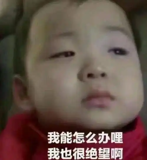 吃完火锅拉肚子表情包宝