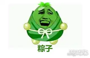  qq飞车手游端午节吃粽子开心表情包