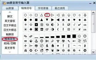  这种表情是怎么打出来的