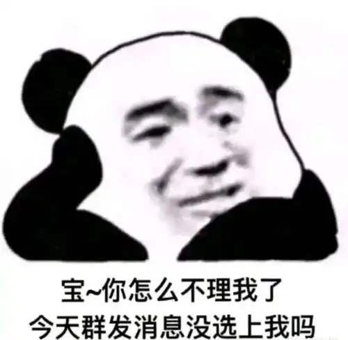  发给对象的斗图表情包