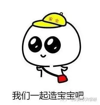  发给女朋友的表情包发给男朋友的表情包