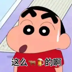  蜡笔小新表情包蜡笔小新微信表情包蜡笔小新qq表情包发表情fabiaoqing.com
