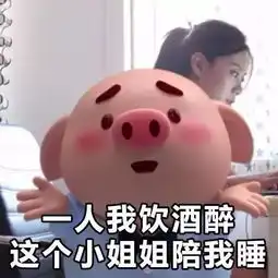 猪被打表情包小哥哥
