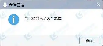  小猪佩奇qq表情包下载地址分享