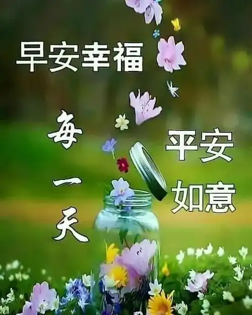  最美早晨好动态表情图片大全早安祝福心语动态图片