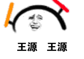 tfboys王源表情包,带字表情gif,鞋底藏钱动图 tfboys王源表情包,带字表情gif,鞋底藏钱动图