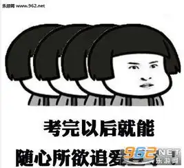  高考专用励志表情包2017高考加油表情包全集下载无水印乐游网游戏下载