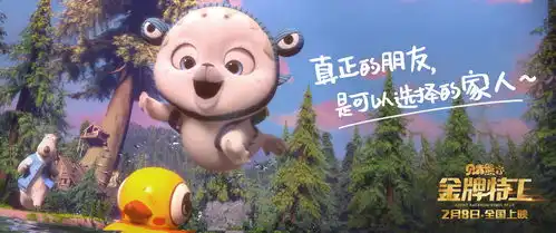  贝肯熊2金牌特工发布表情包萌熊贝肯与小迪建立坚固友谊