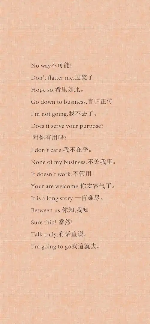  45张手机壁纸,包含630句常用英语短语,一定要收藏备用