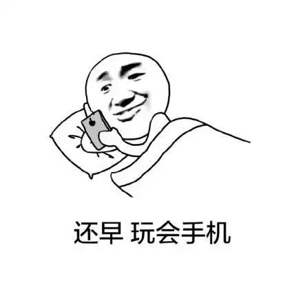  辣眼睛修仙表情包