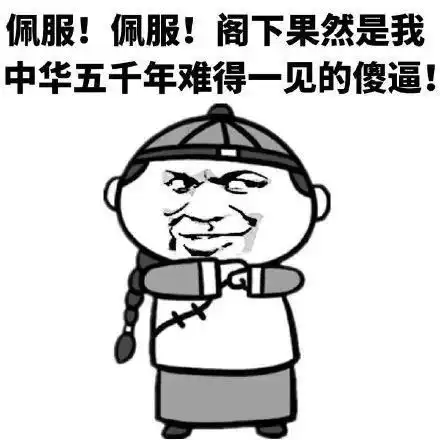  斗图必备表情包