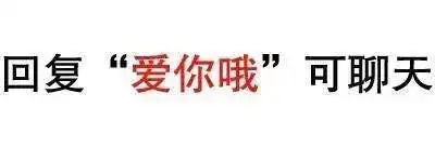  撩汉表情包下载实力撩汉表情包下载