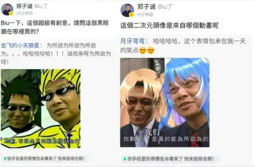  神奇的次元壁,我在qq看点上被为所欲为表情包本尊翻牌了