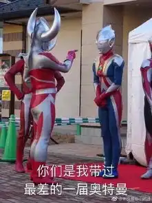 我tm表情包奥特曼