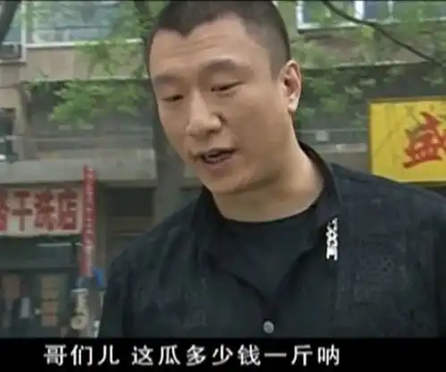  刘华强买瓜表情包