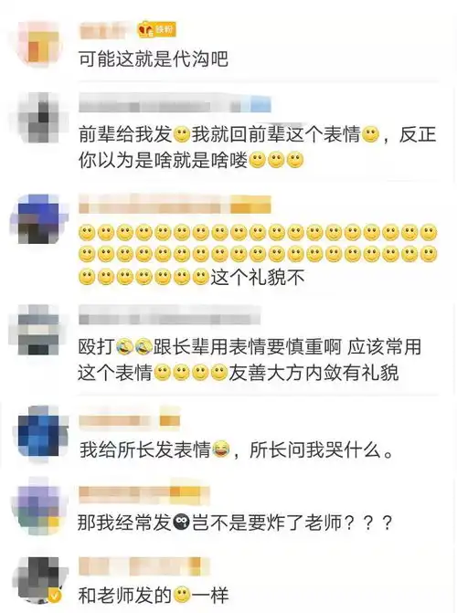  学生微信群发了个表情,老师怒了这么没礼貌网友炸锅