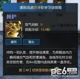 逆水寒铁衣表情包