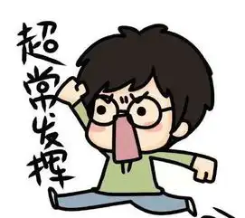  高考还剩200多天意味着什么