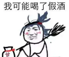  茅台镇的酒,并无原浆一说