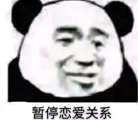 猪被打表情包只属于你